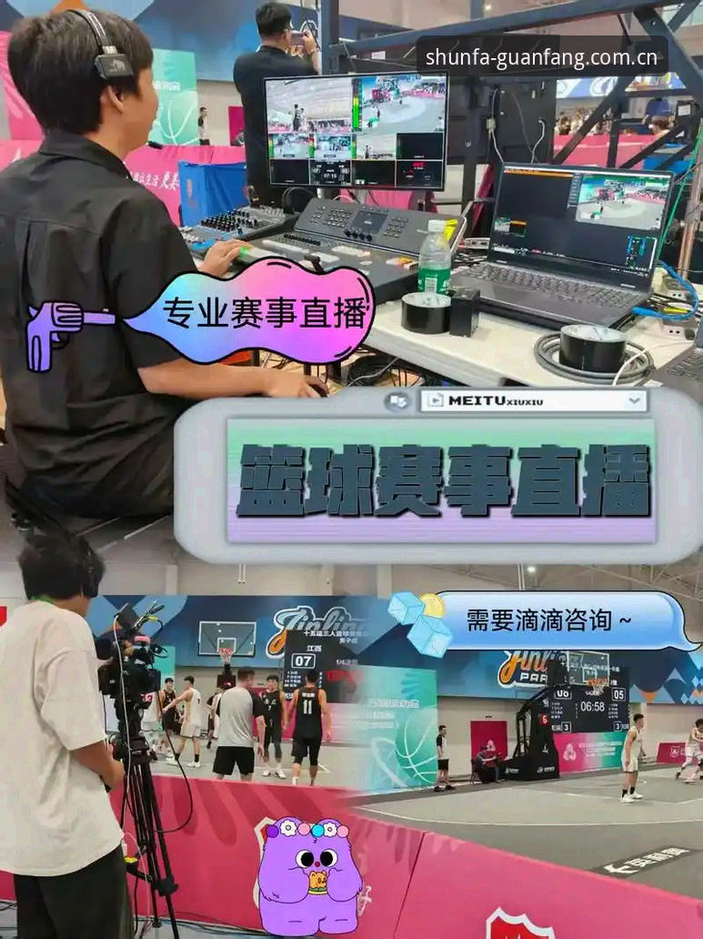 顺发体育下载安装评测：实战派教你三分钟搞定高清赛事直播