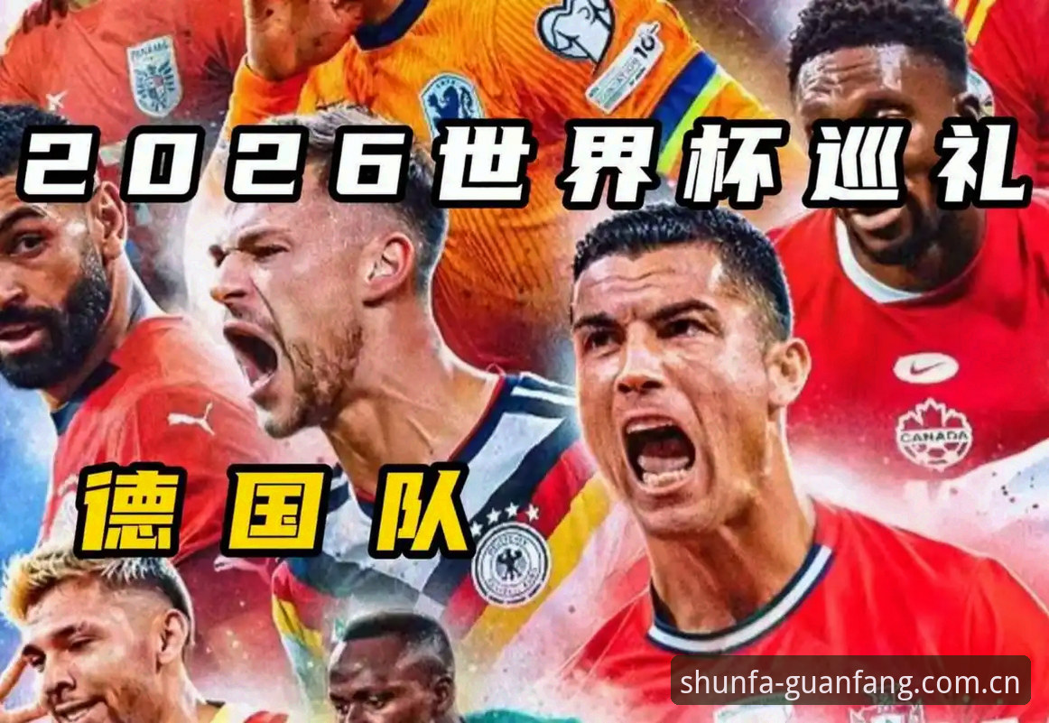 德国队世界杯大名单深度评测：诺伊尔40岁回归，18岁新星入围的实战看点