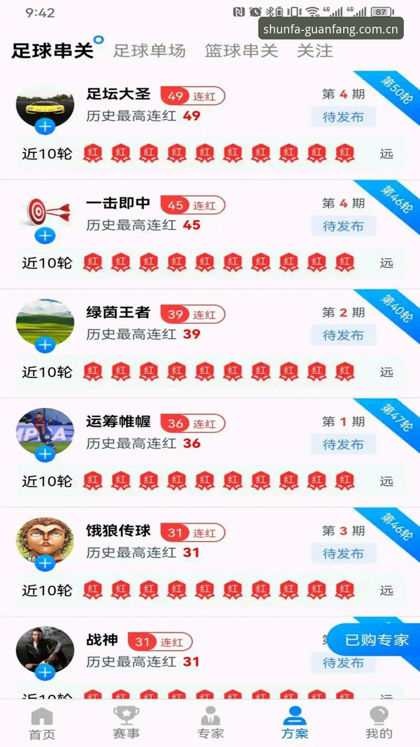 顺发体育App安装 顺发体育App安装完整指南:从下载到注册的高效操作流程